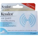 
      Kessler Ear Guard Ωτασπίδες Σιλικόνης 2τμχ
    
